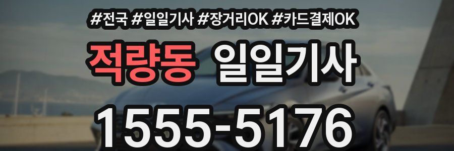 적량동 일일기사