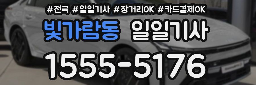 빛가람동 일일기사