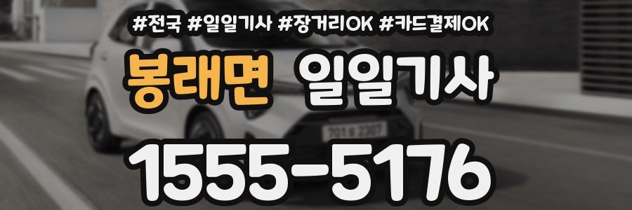 봉래면 일일기사