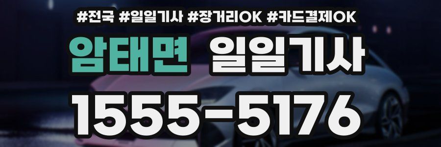 암태면 일일기사