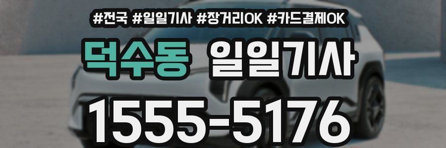 덕수동 일일기사