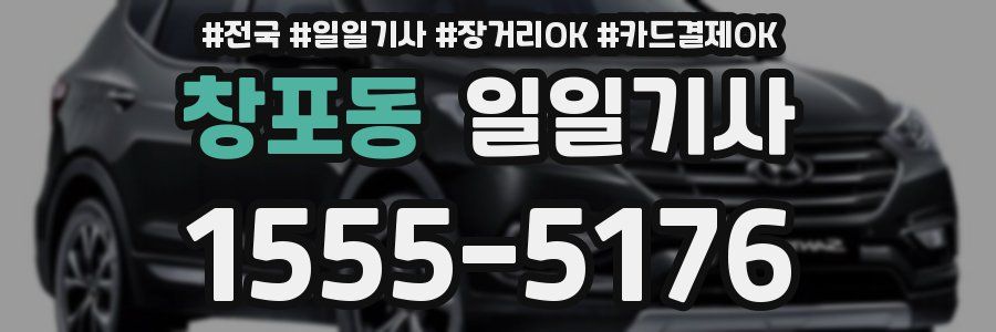 창포동 일일기사