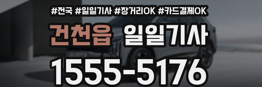 건천읍 일일기사