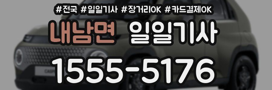 내남면 일일기사