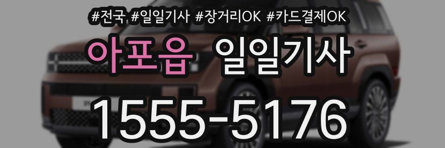 아포읍 일일기사