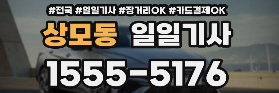 상모동 일일기사