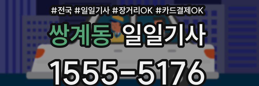 쌍계동 일일기사