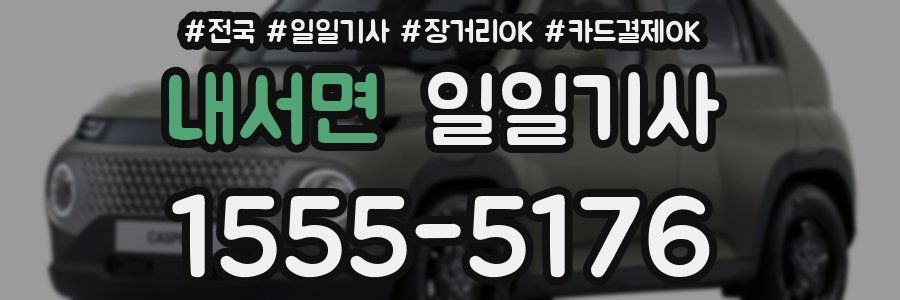 내서면 일일기사