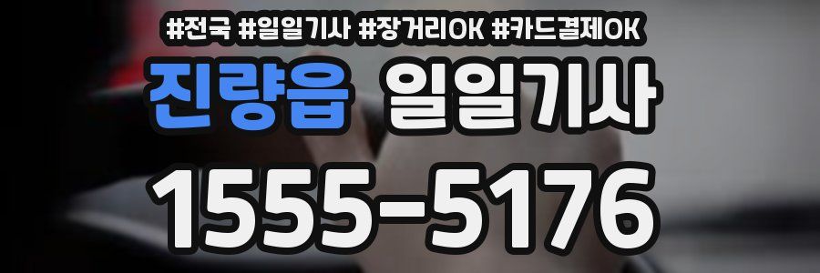 진량읍 일일기사