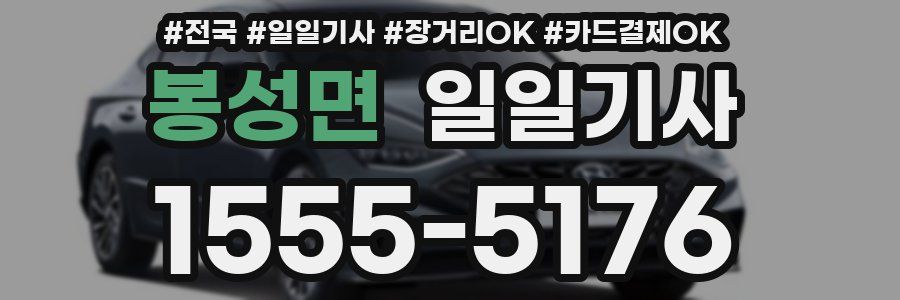 봉성면 일일기사