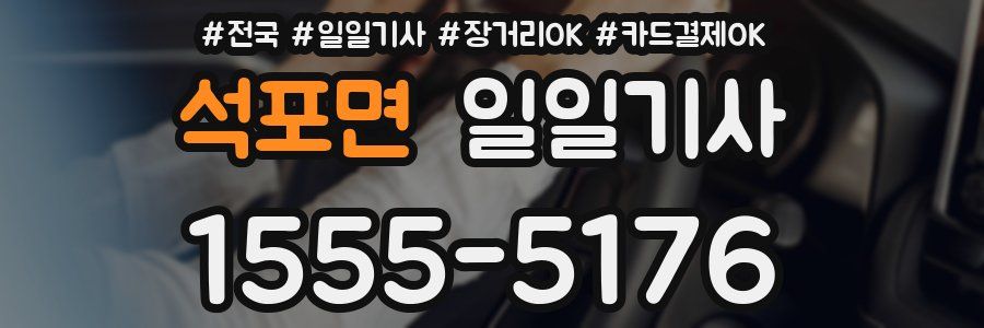 석포면 일일기사