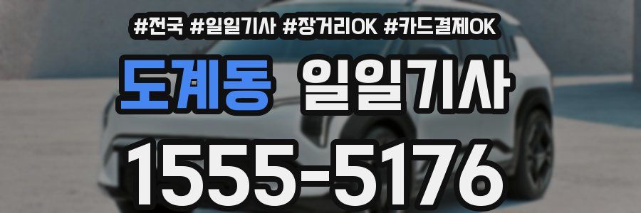 도계동 일일기사