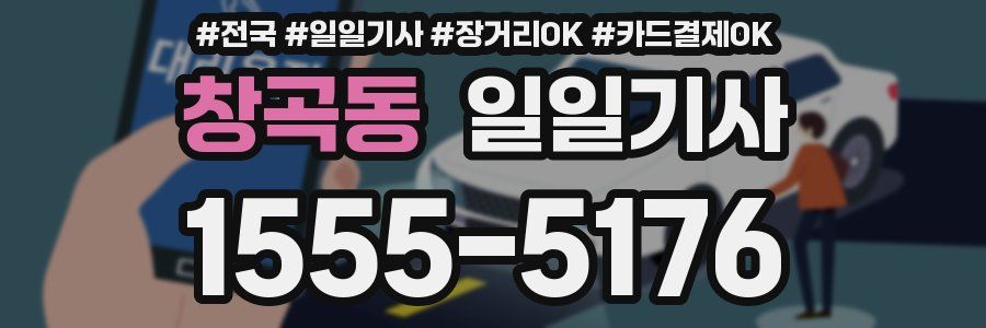 창곡동 일일기사