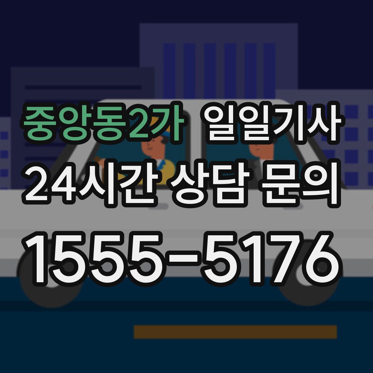 일일기사
