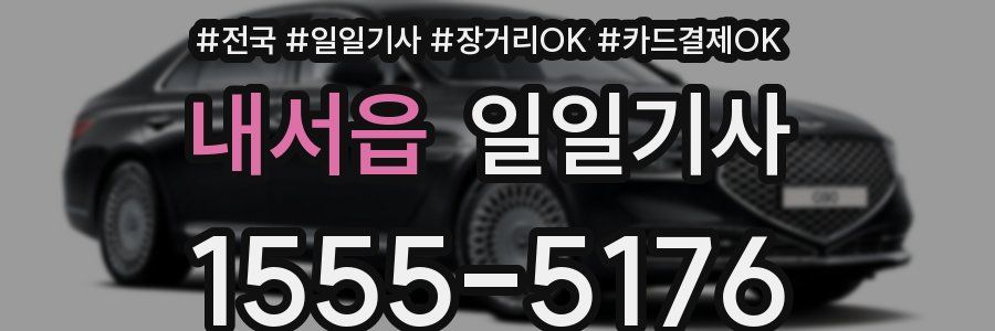내서읍 일일기사