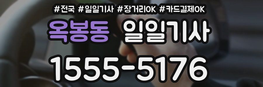 옥봉동 일일기사