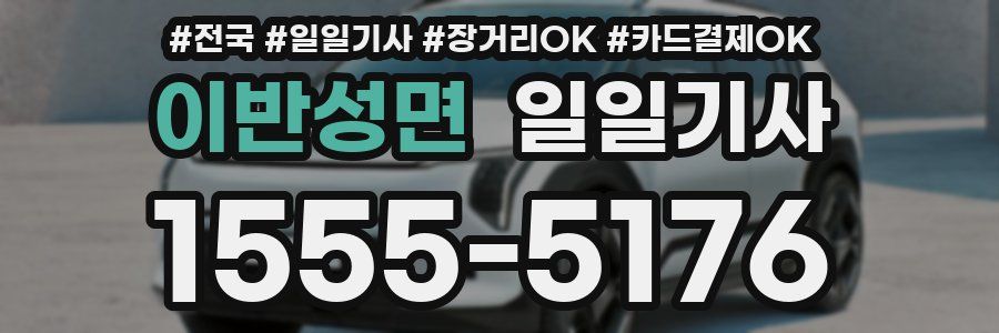 이반성면 일일기사