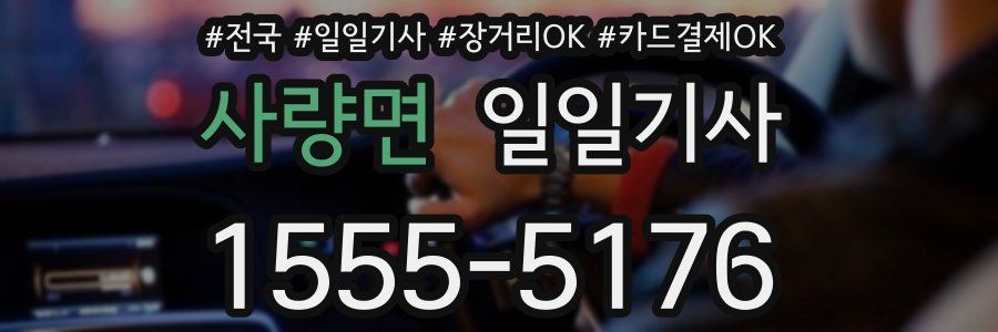 사량면 일일기사