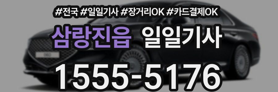 삼랑진읍 일일기사