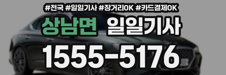 상남면 일일기사