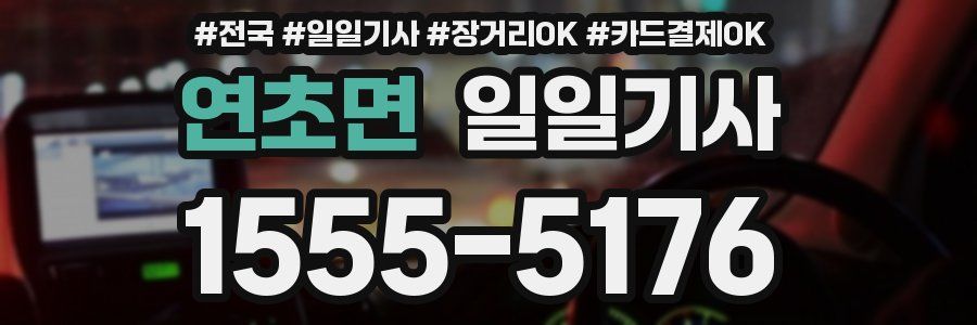 연초면 일일기사