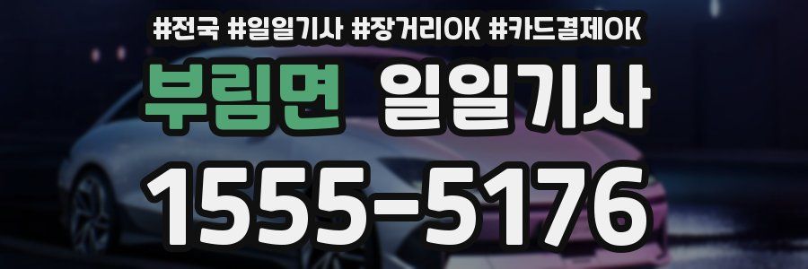 부림면 일일기사