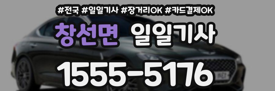 창선면 일일기사