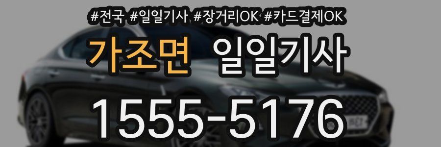 가조면 일일기사