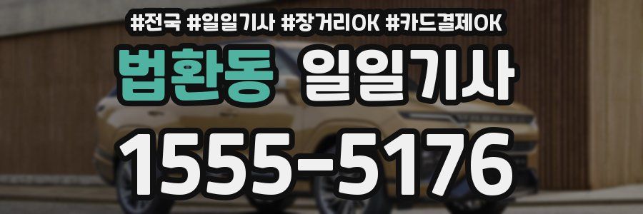 법환동 일일기사