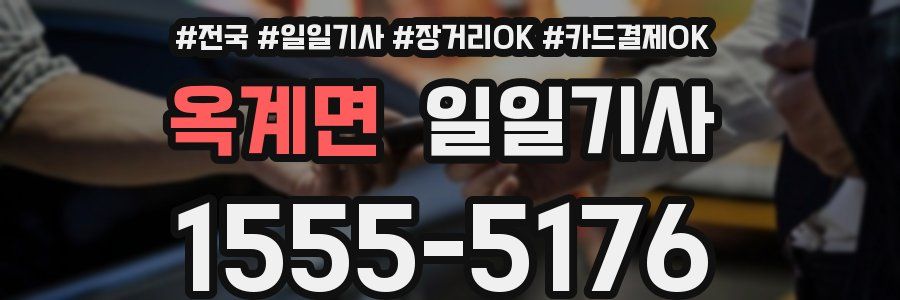 옥계면 일일기사