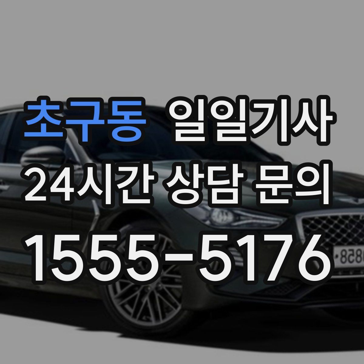 초구동 일일기사 회의실 변경에도 흐름이 이어집니다