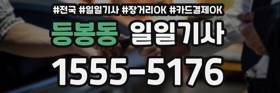 등봉동 일일기사