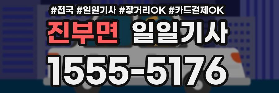 진부면 일일기사