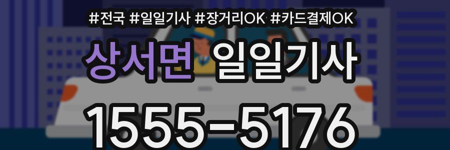 상서면 일일기사