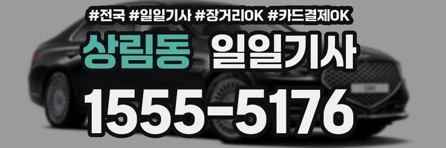 상림동 일일기사