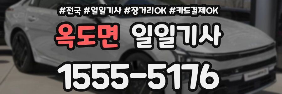 옥도면 일일기사