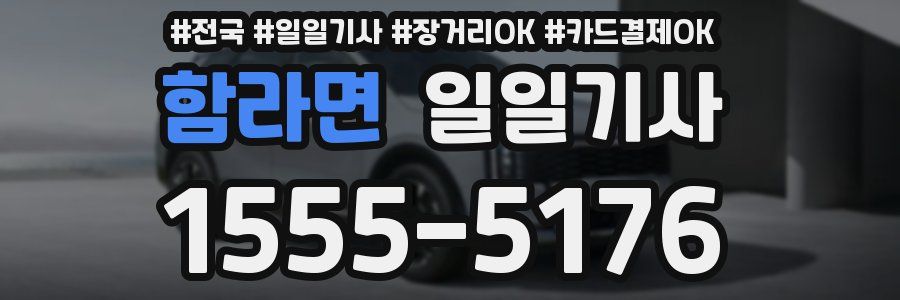 함라면 일일기사