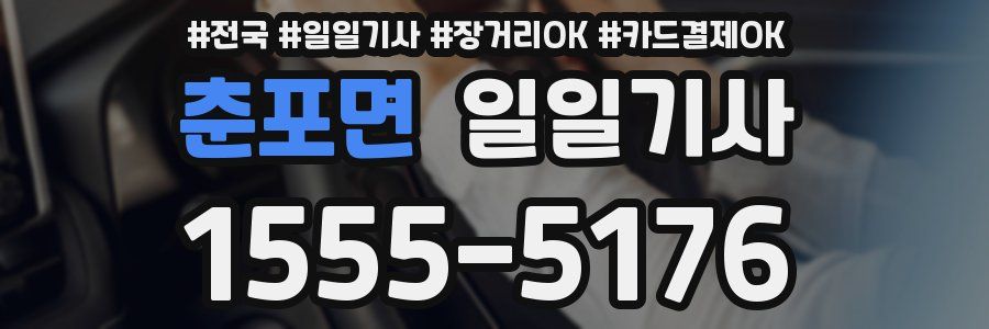 춘포면 일일기사