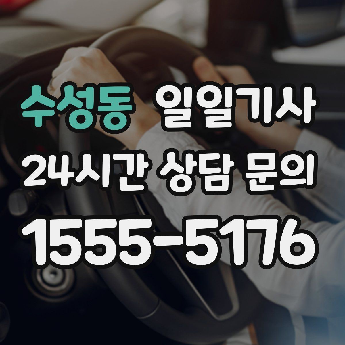 수성동 일일기사 장거리와 시내가 자연스레 이어지는 길