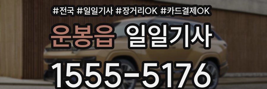 운봉읍 일일기사