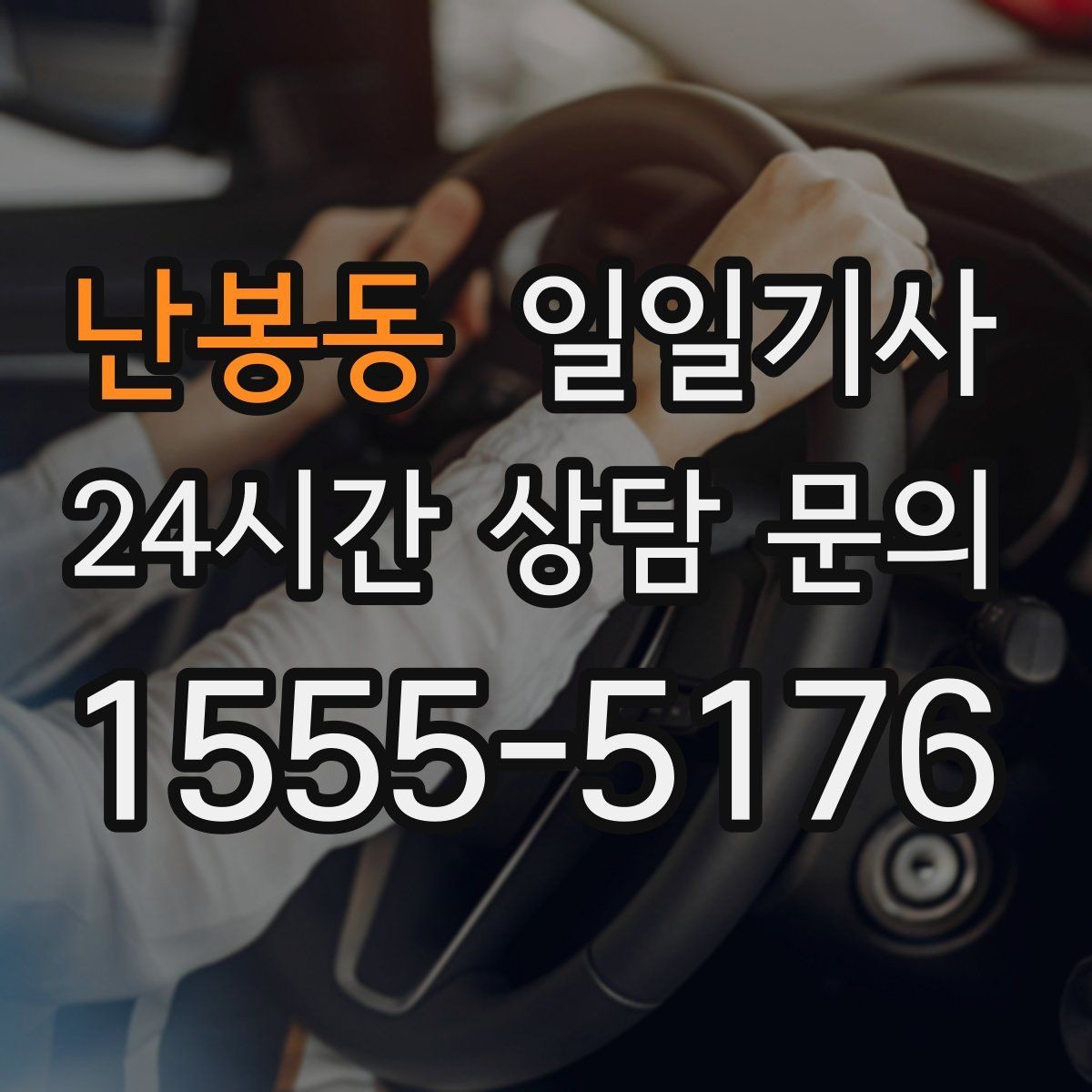 난봉동 일일기사 경유가 많은 날의 부드러운 연결