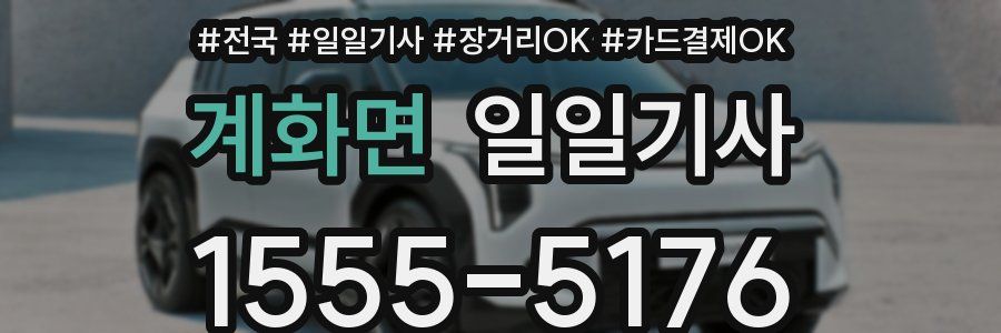 계화면 일일기사