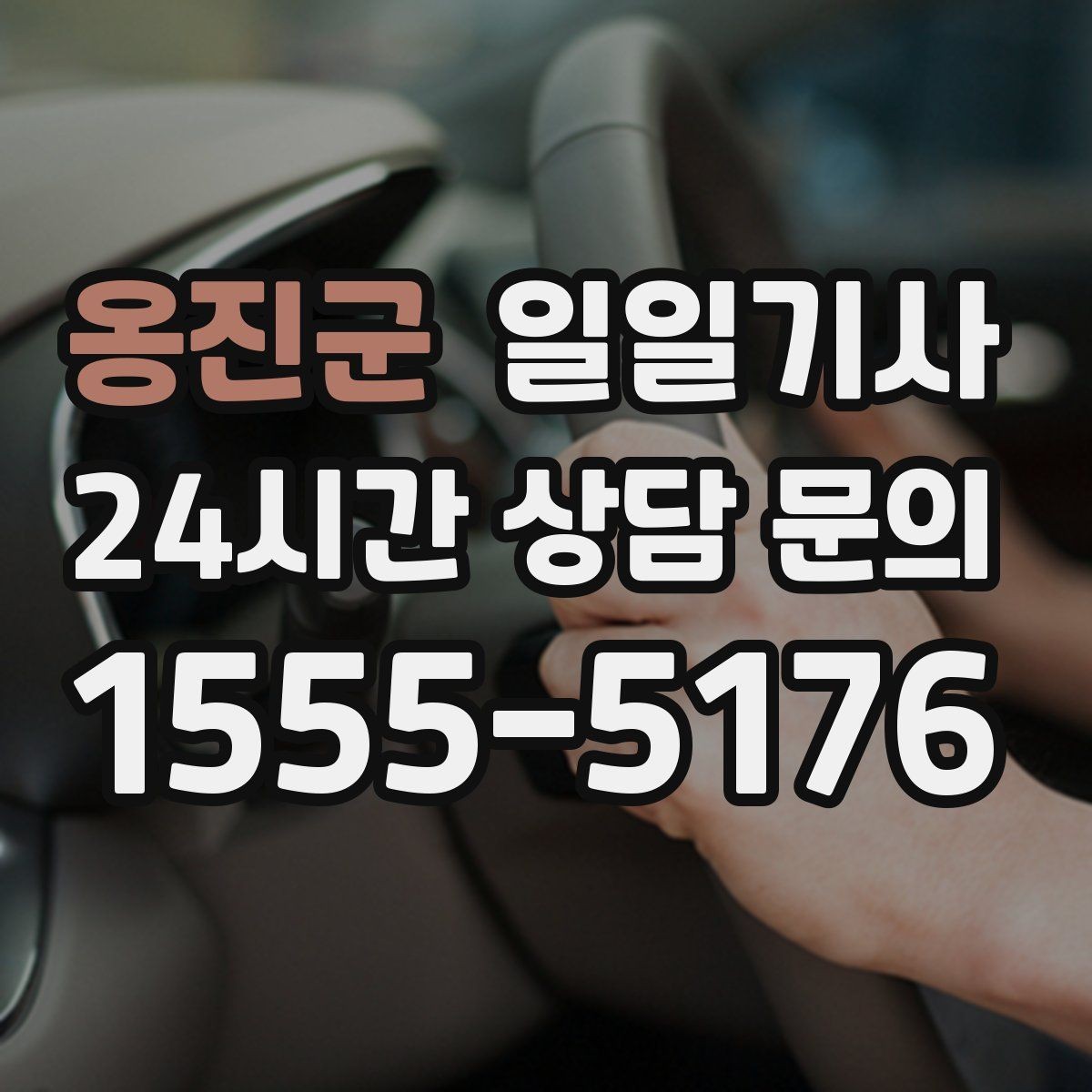 옹진군 일일기사 수도권 다중 경유도 가벼운 발걸음