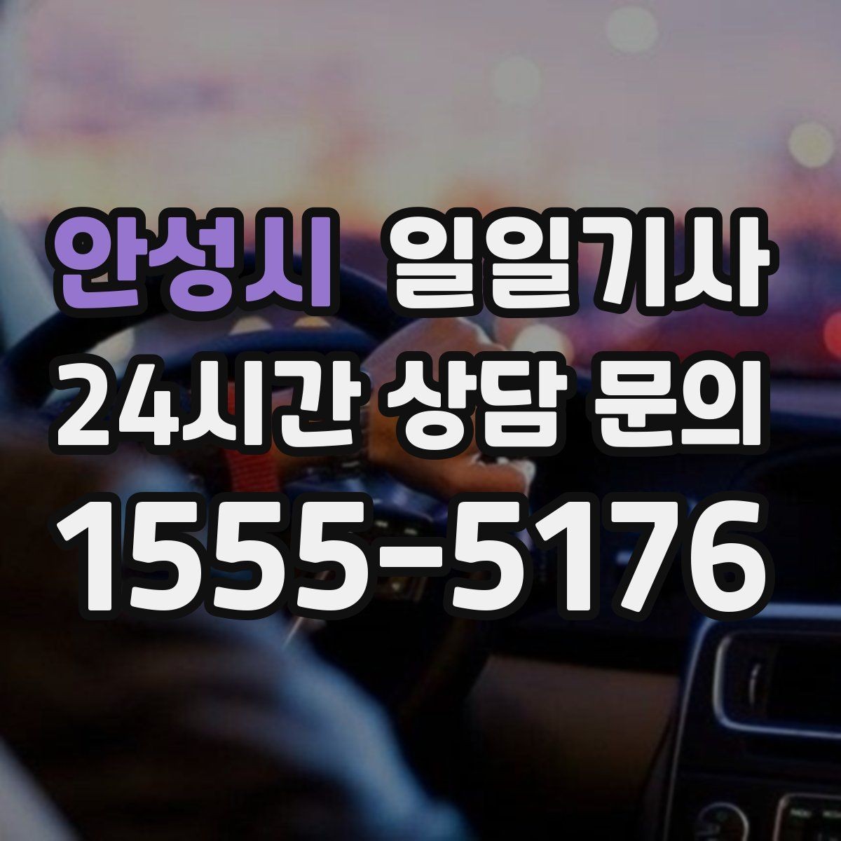 안성시 일일기사 회의실 변경에도 흐름이 이어집니다