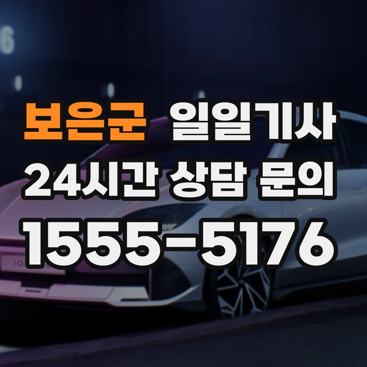 보은군 일일기사 일정 공백은 대기로 자연 연결
