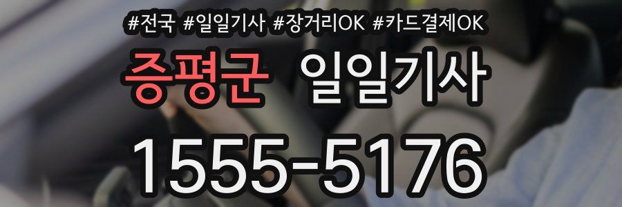 증평군 일일기사