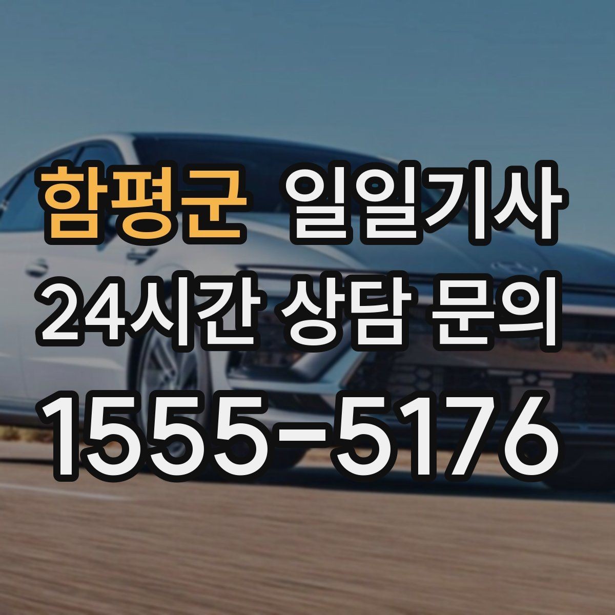 함평군 일일기사 분 단위 일정에도 템포가 유지됩니다