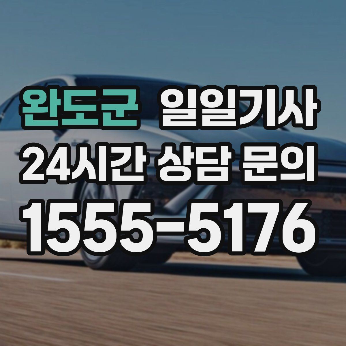 완도군 일일기사 분 단위 일정에도 템포가 유지됩니다
