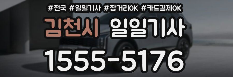 김천시 일일기사