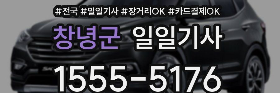 창녕군 일일기사